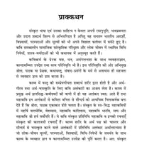 संस्कृत सुभाषित और अर्थान्तरन्यास अलंकार