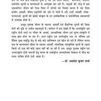 संस्कृत सुभाषित और अर्थान्तरन्यास अलंकार
