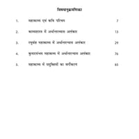संस्कृत सुभाषित और अर्थान्तरन्यास अलंकार