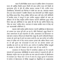 राजस्थान में मनरेगा: समावेशी ग्रामीण विकास