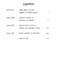 राजस्थान में मनरेगा: समावेशी ग्रामीण विकास