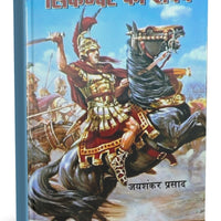 सिकन्दर की शपथ