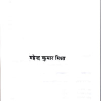 भारत में विज्ञान की प्रगति