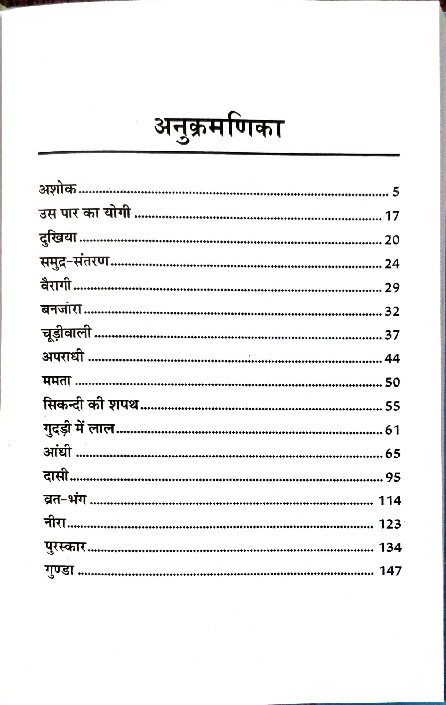 सिकन्दर की शपथ
