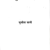 जगत के प्रमुख मार्गदर्शक
