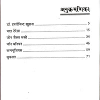 जगत के प्रमुख मार्गदर्शक