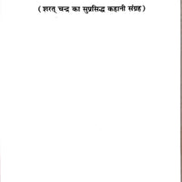 देवधर की स्मृतियाँ