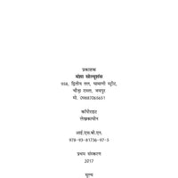 संस्कृत सुभाषित और अर्थान्तरन्यास अलंकार