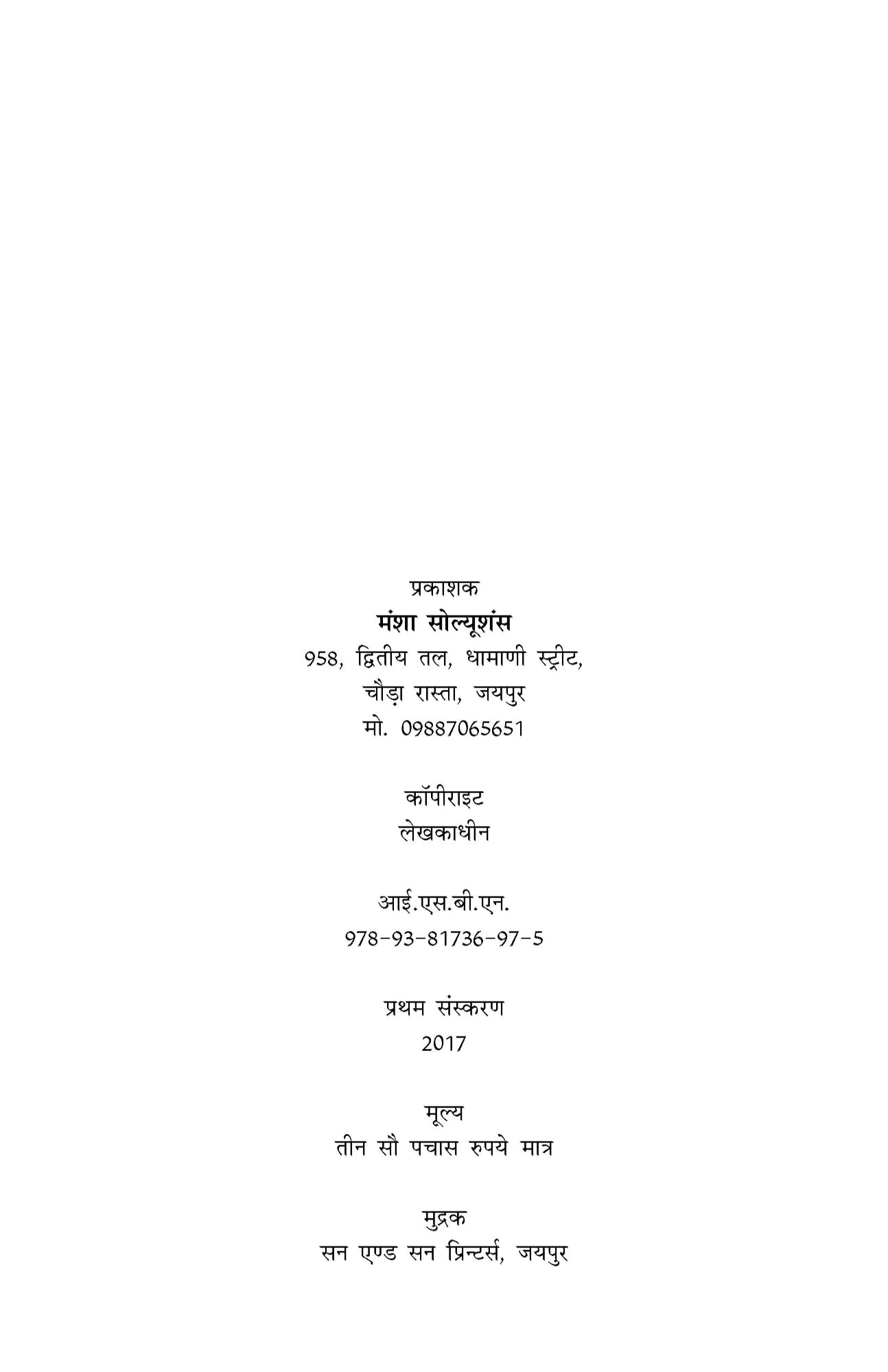 संस्कृत सुभाषित और अर्थान्तरन्यास अलंकार